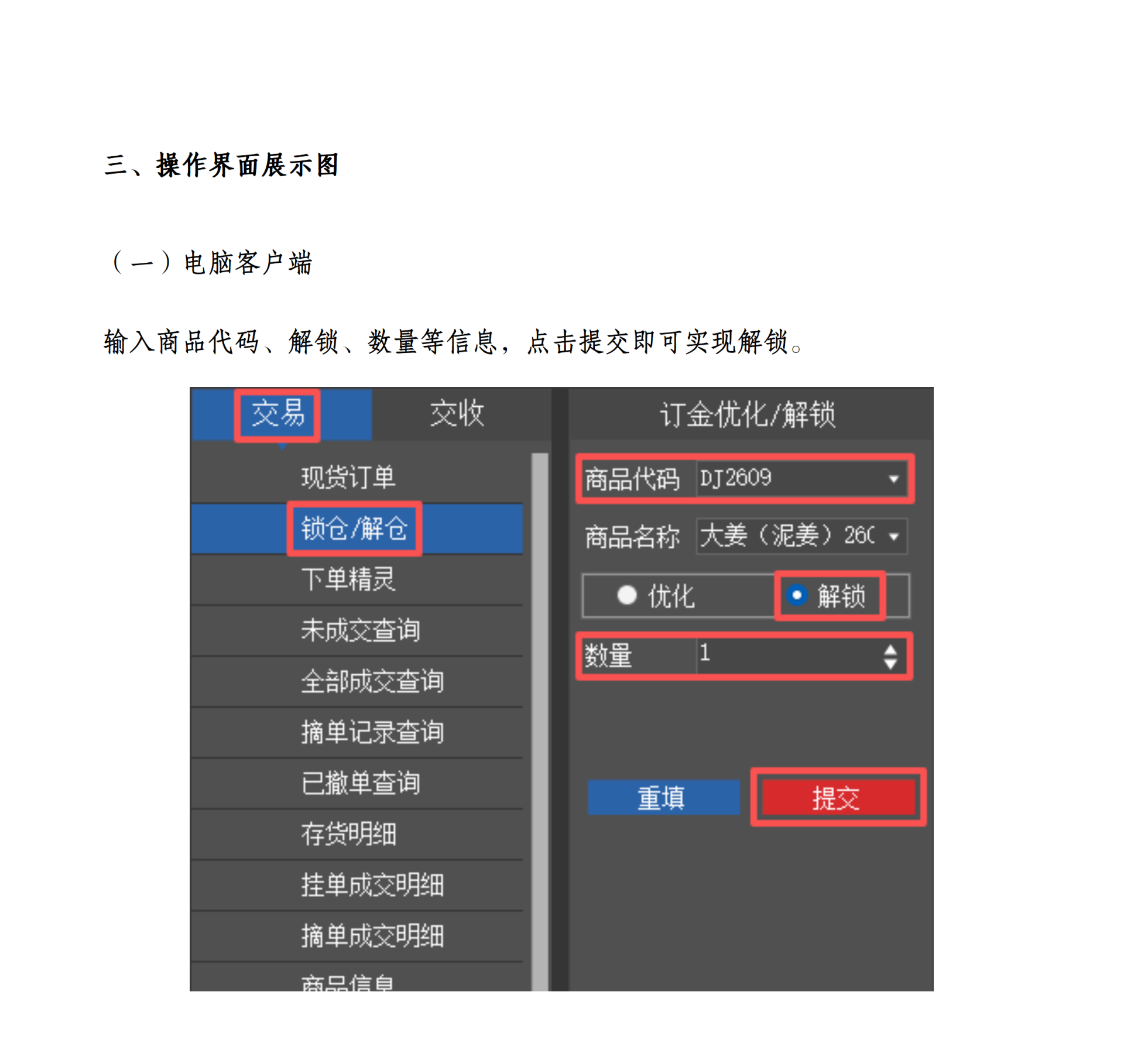 订金优化操作流程_05(1).png
