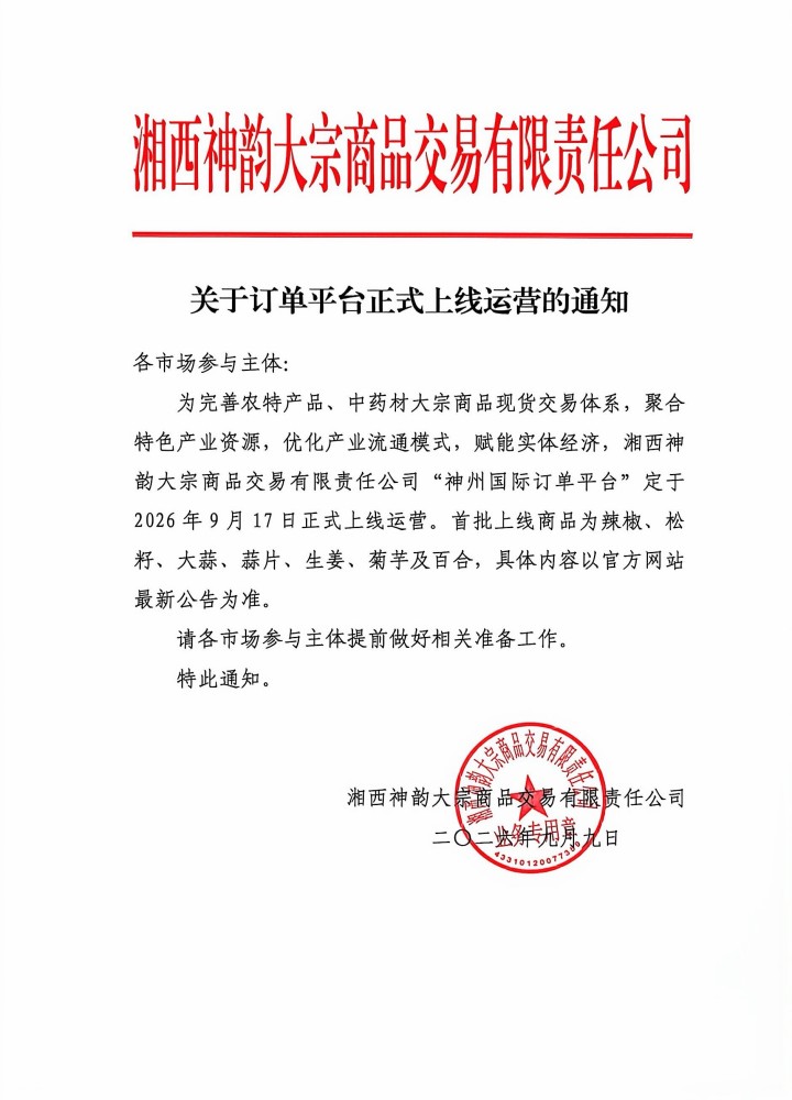 通知.jpg