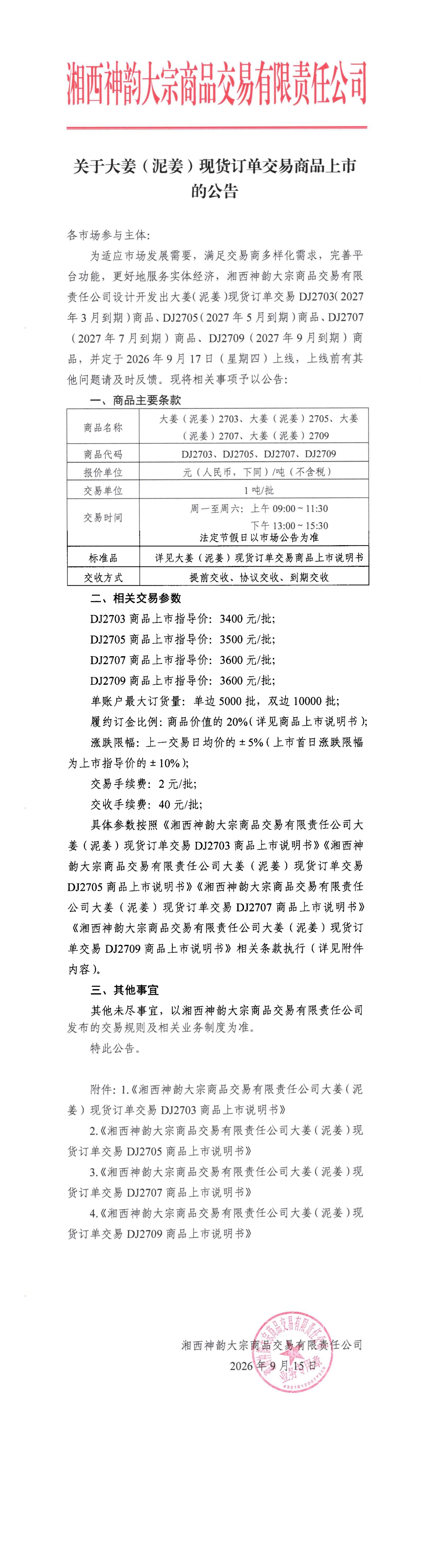 大姜.jpg