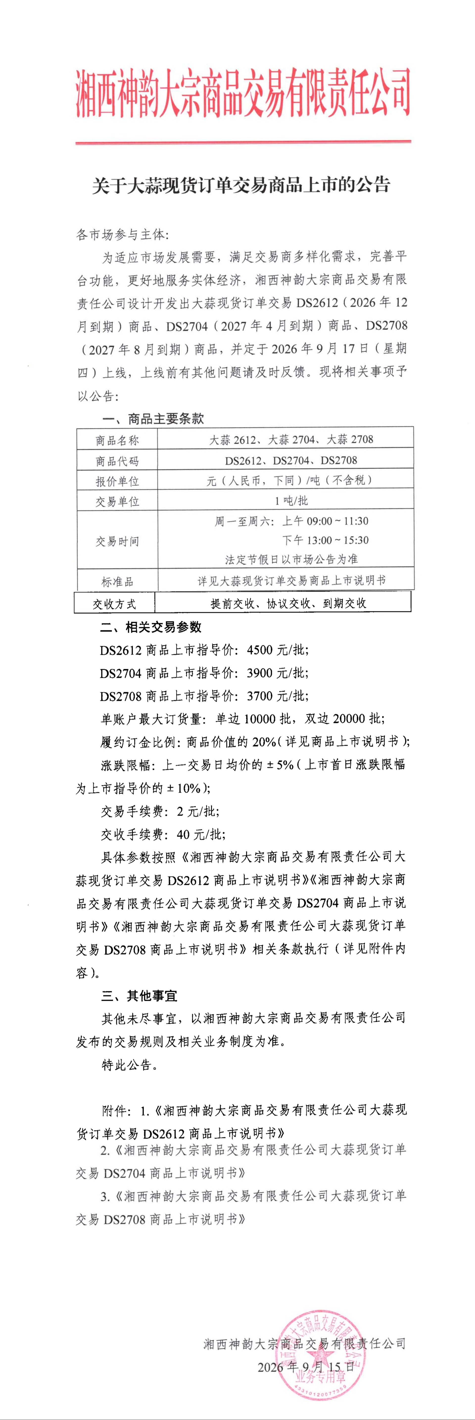 大蒜.jpg